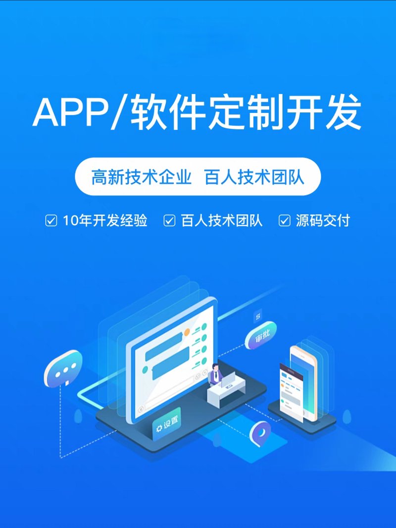 小程序定制：未来商业的新引擎